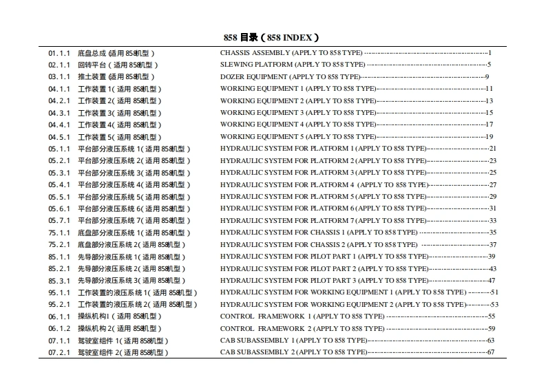广西玉柴重工YC75SR_SparePartsBook发动机柴油机零部件图册备件目录手册-找手册网