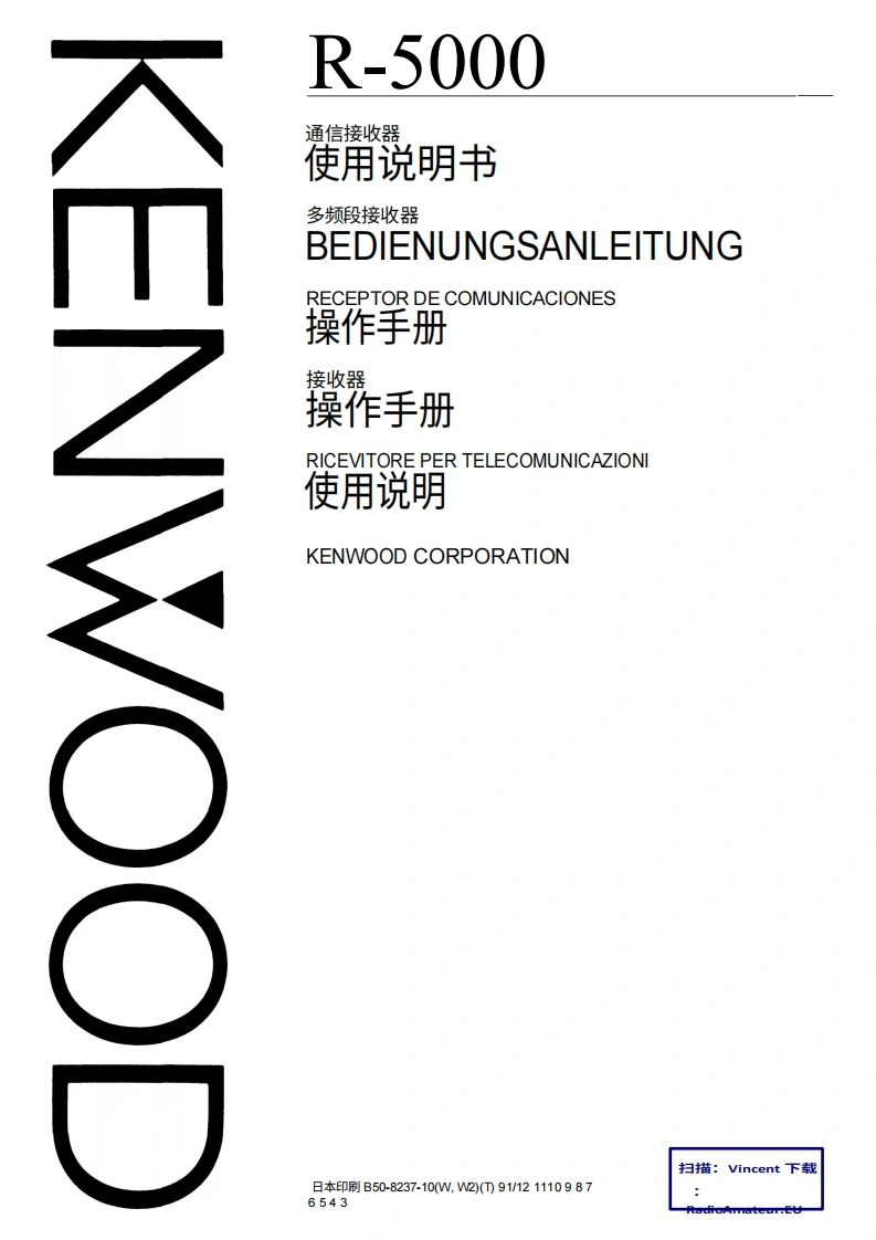 建武Kenwood_R5000_user操作说明书手册中文版