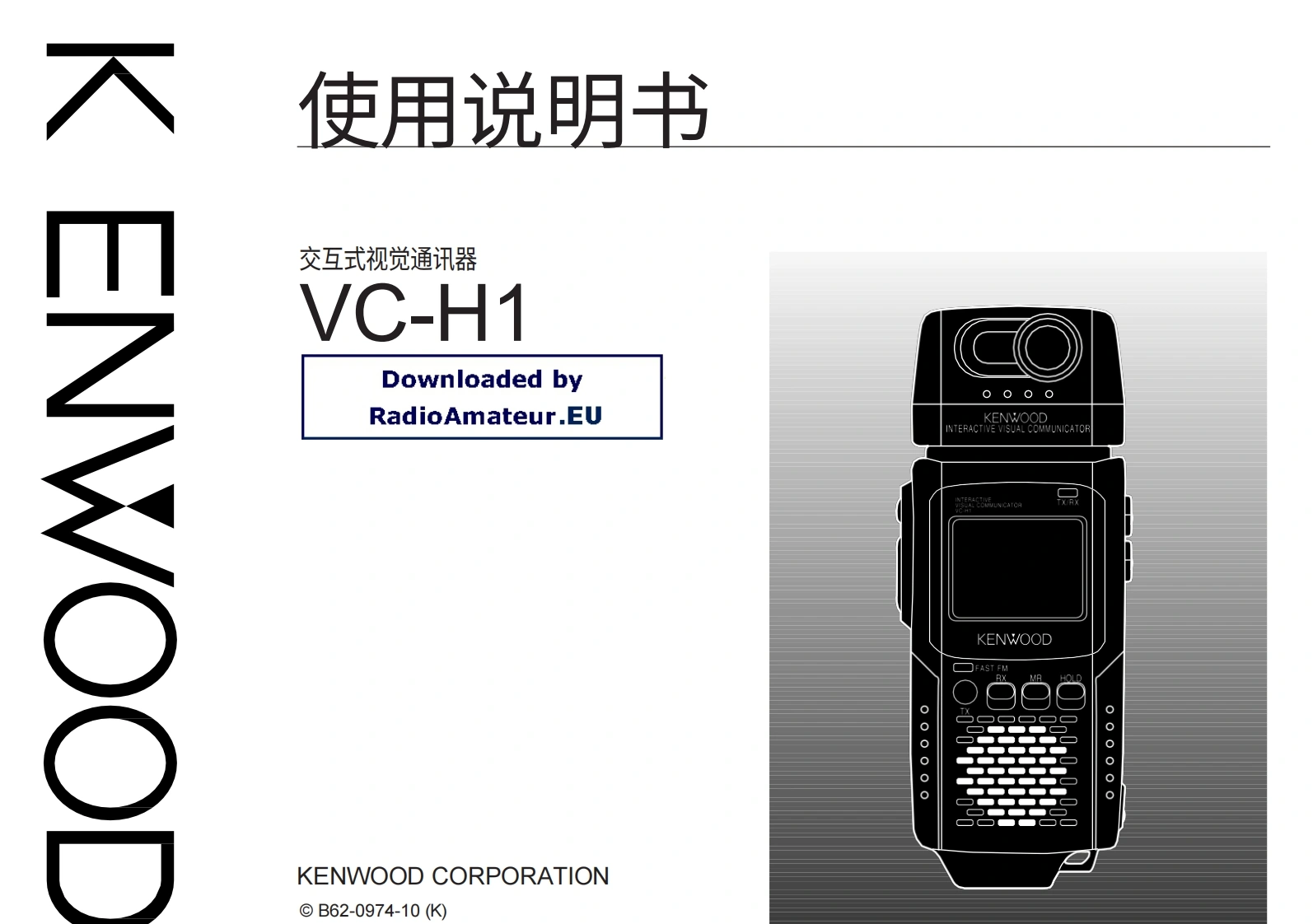 建武Kenwood_VC-H1_user操作说明书手册中文版
