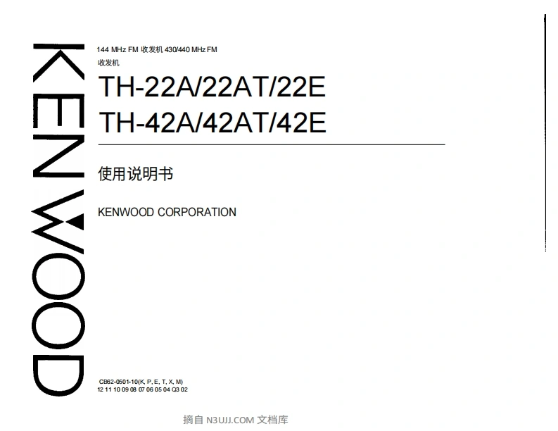 建武TH22AT使用说明书手册中文版-找手册网