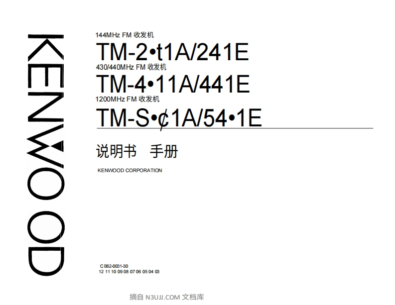 建武TM-241_Operating_操作说明书手册中文版