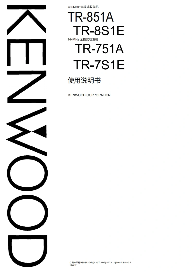 建武TR-751-Instruction-Manual操作说明书手册中文版-找手册网