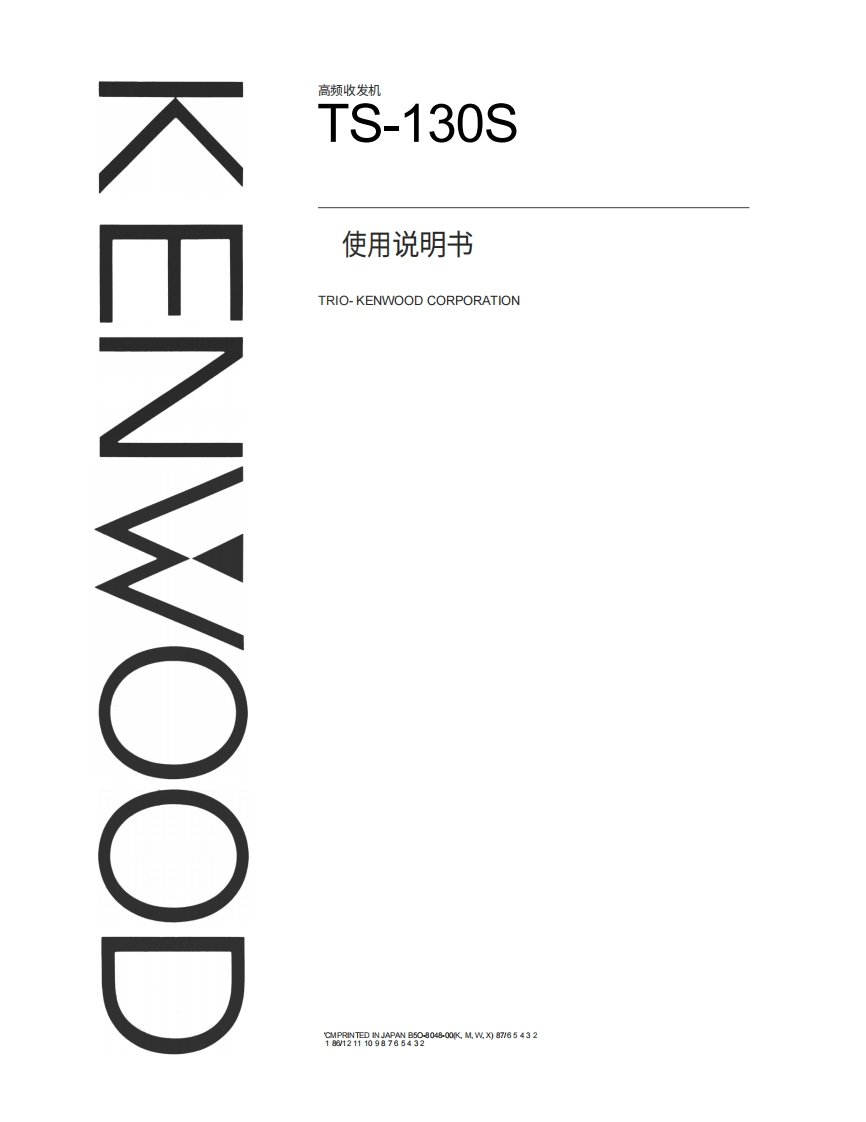 建武TS-130S_V_使用说明书手册中文版-找手册网