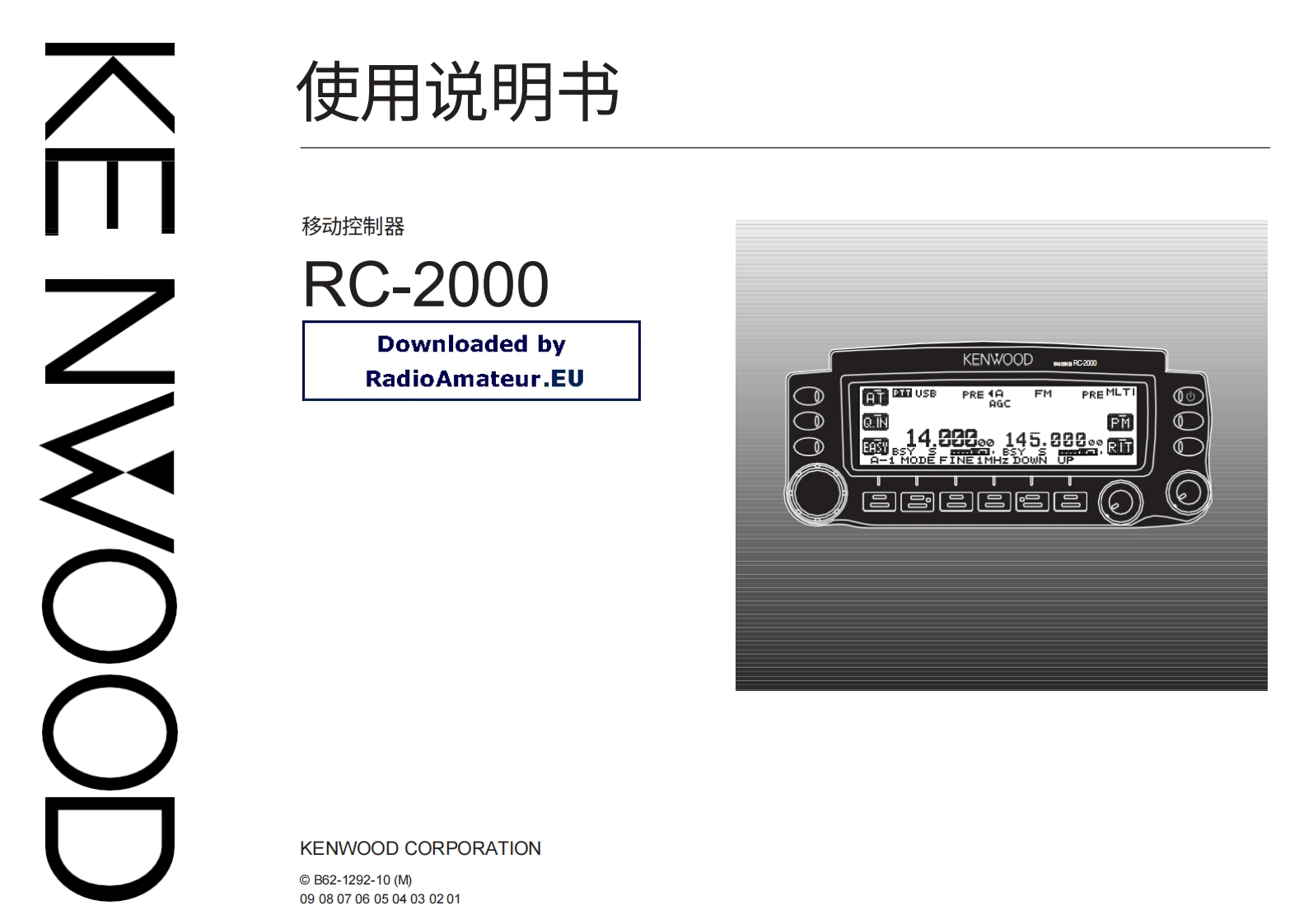 建武TS-2000_X_TS-B2000_RC-2000_user操作说明书手册中文版-找手册网