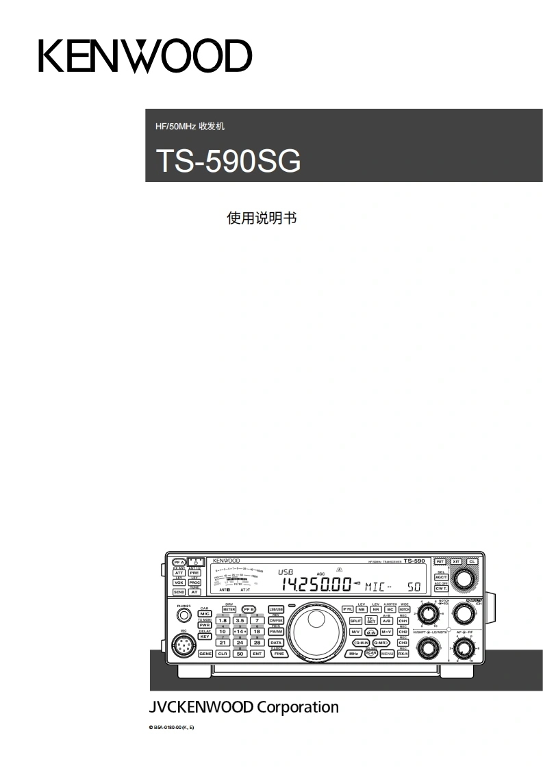 建武TS-590SG_user操作说明书手册_2014中文版-找手册网