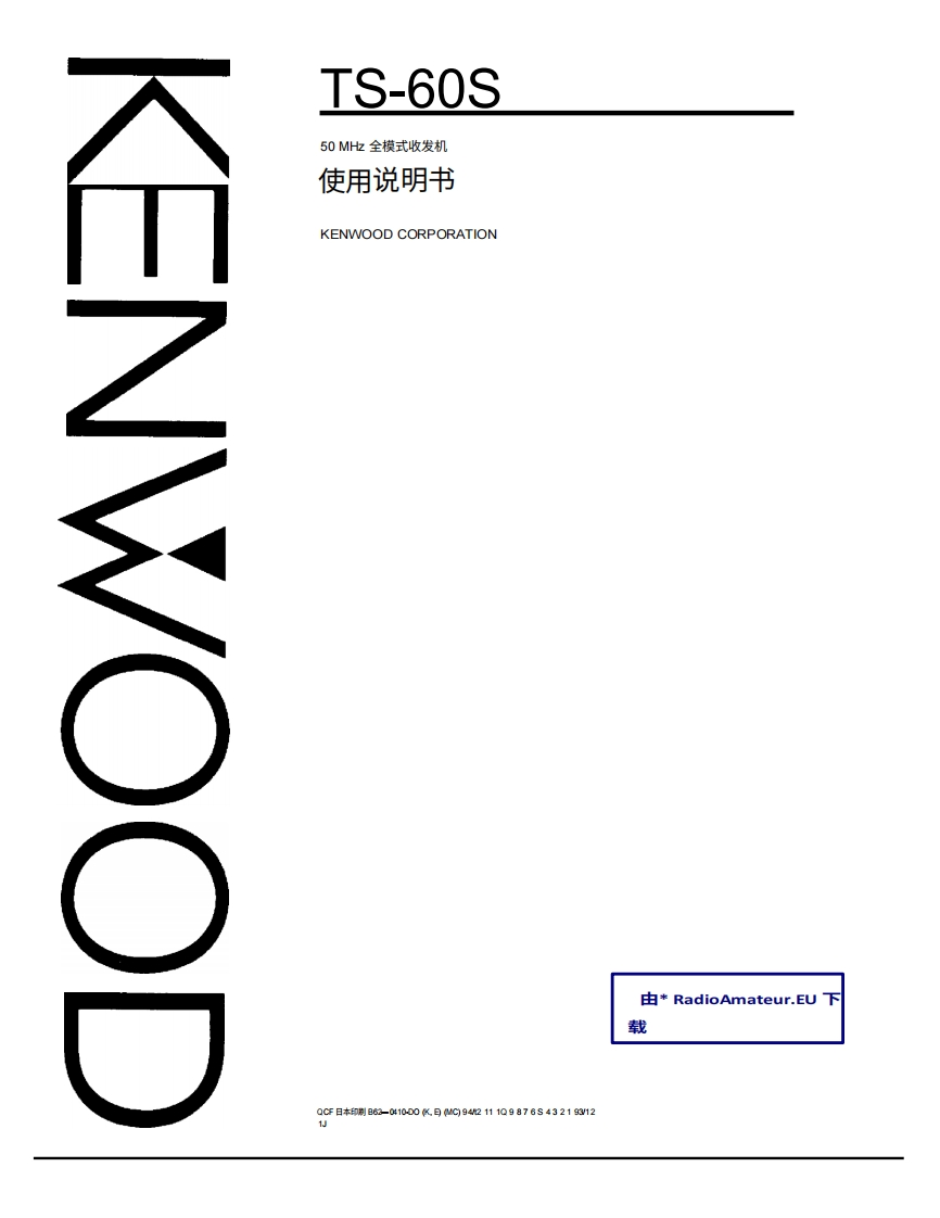 建武TS-60S_user操作说明书手册中文版