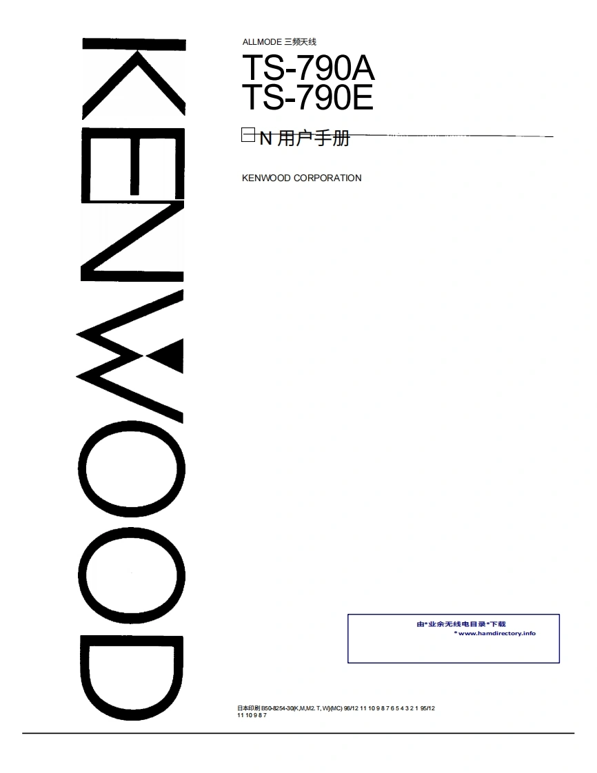 建武TS-790A_E_user操作说明书手册中文版-找手册网