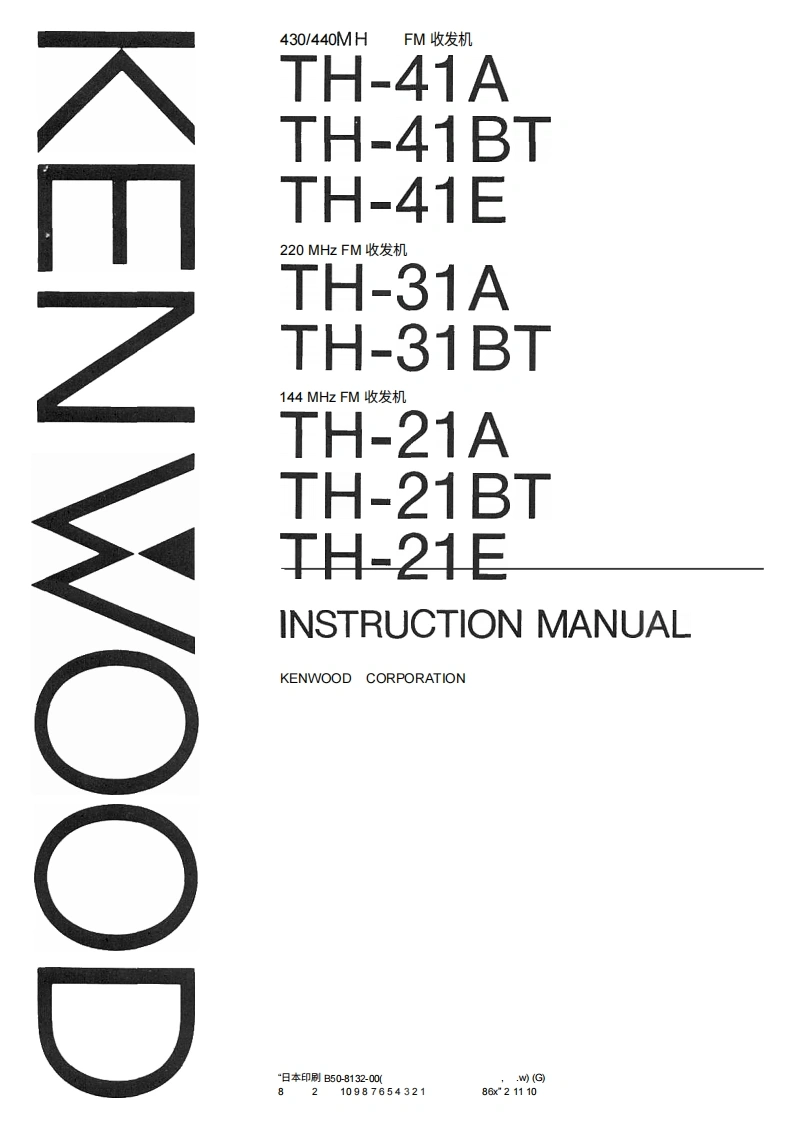 建武th-x1-series_使用说明书手册中文版-找手册网