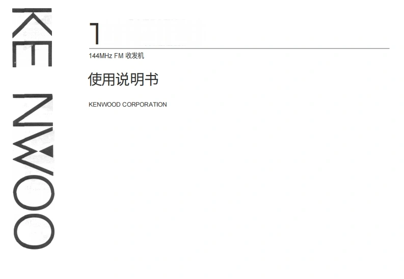 建武th225a_使用说明书手册中文版-找手册网