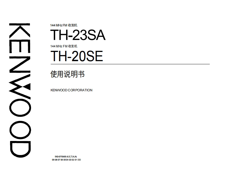 建武th235ae_使用说明书手册中文版-找手册网