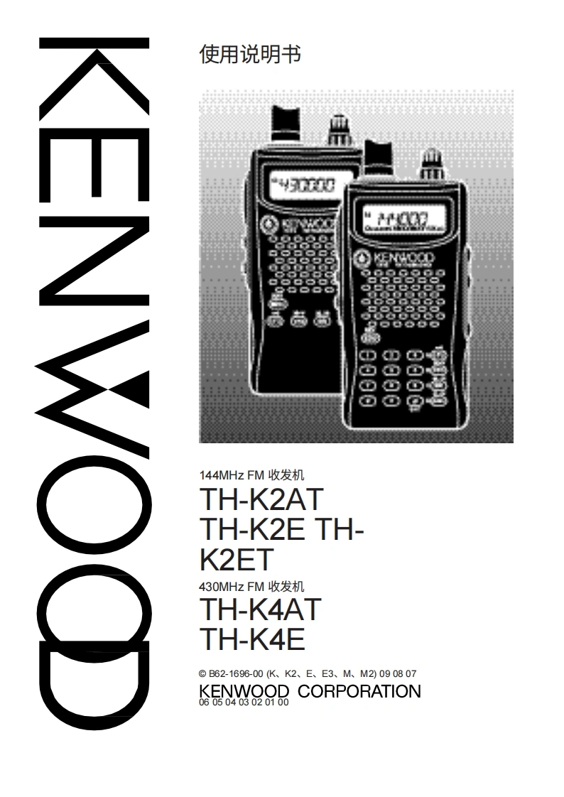 建武thk2-k4-series_使用说明书手册中文版