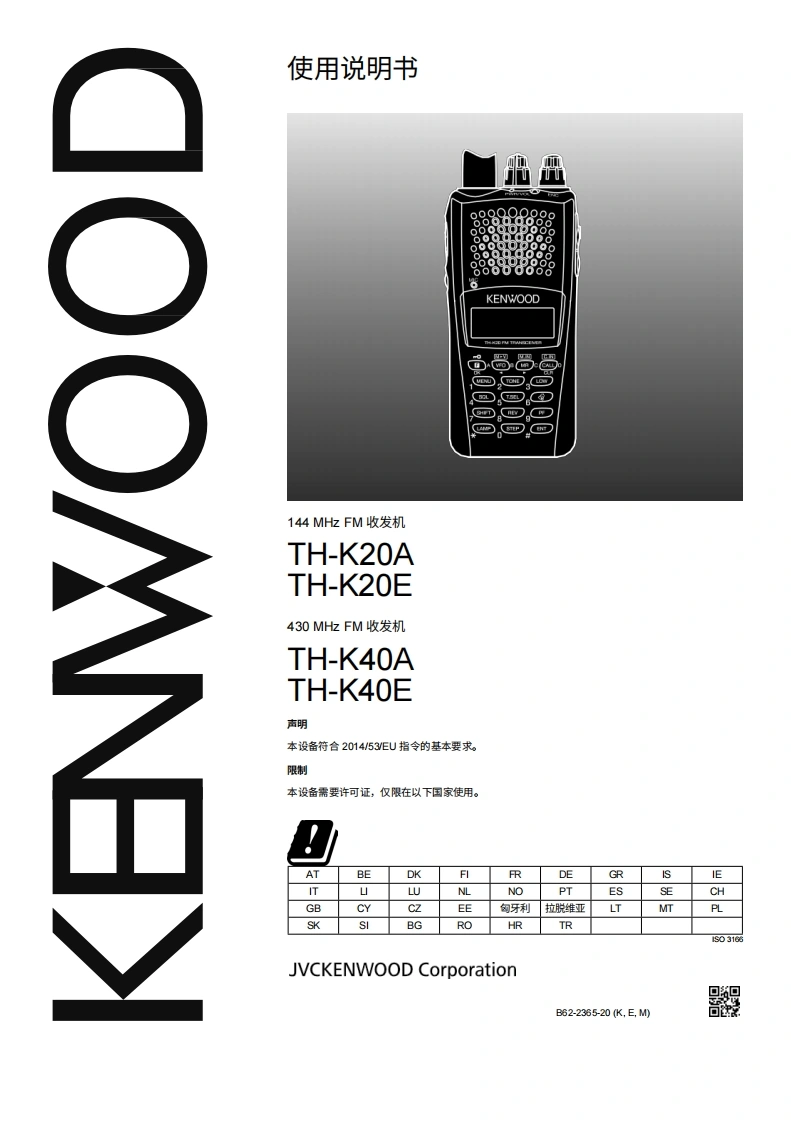 建武thk20-40ae_使用说明书手册中文版-找手册网