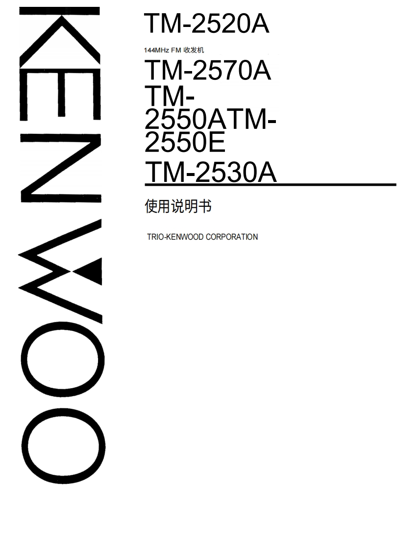 建武tm25xx-35xx-series_使用说明书手册中文版