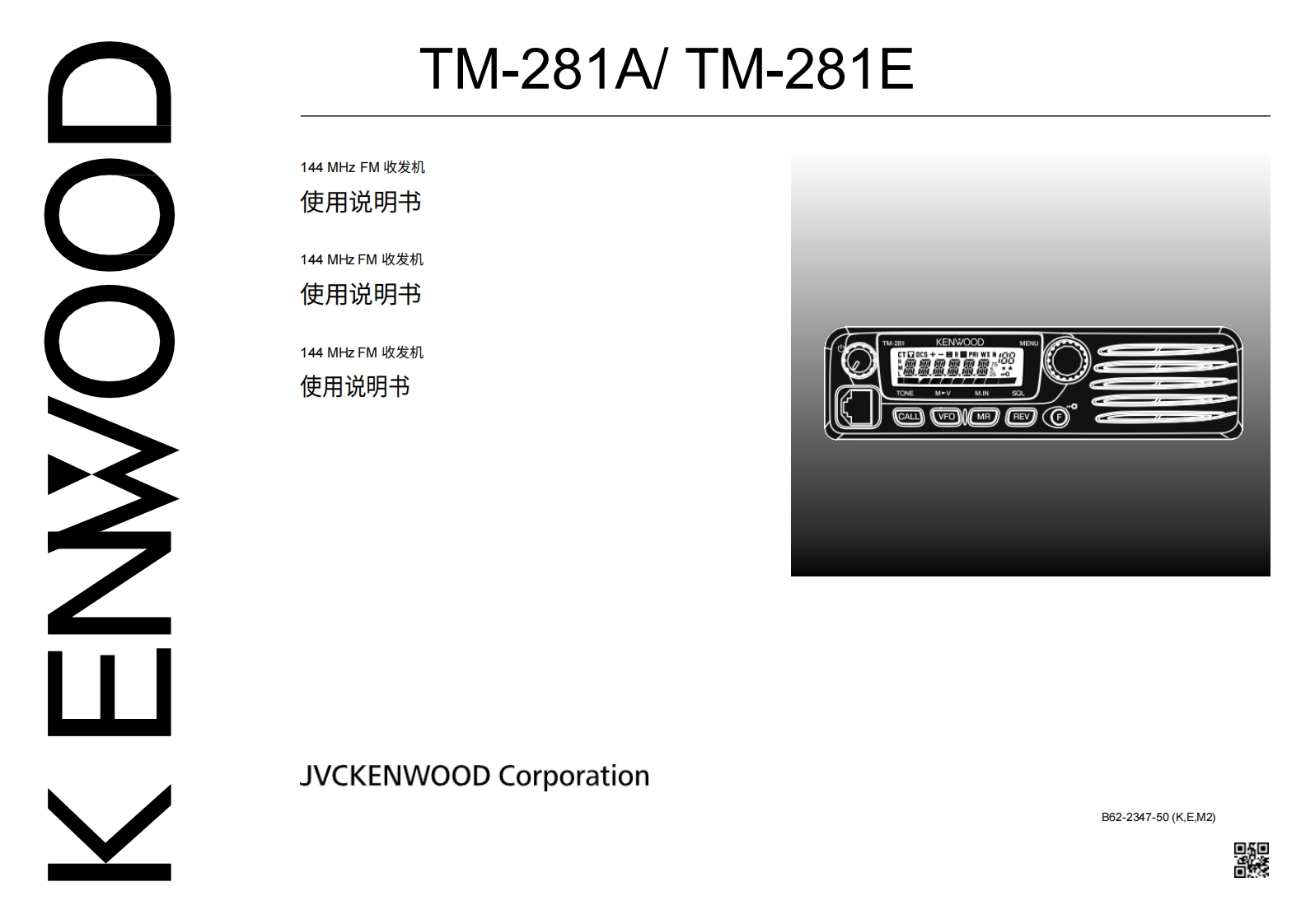 建武tm281ae_使用说明书手册中文版