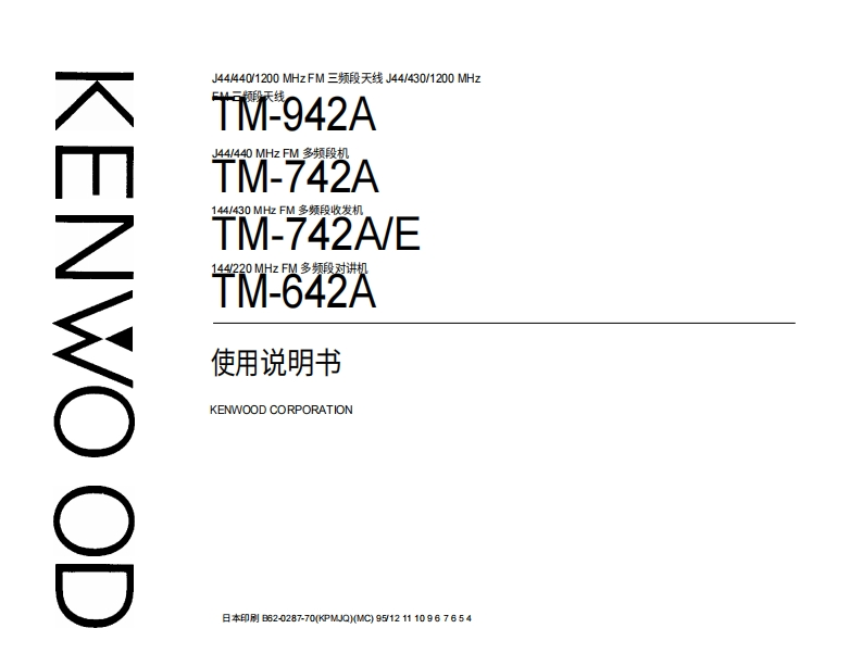 建武tm642-742-942-series_使用说明书手册中文版-找手册网