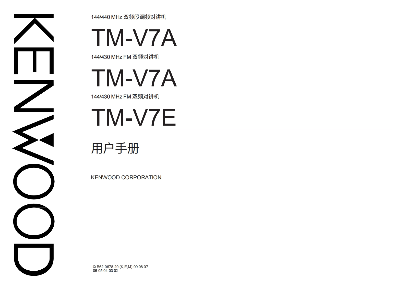 建武tmv7ae_使用说明书手册中文版-找手册网