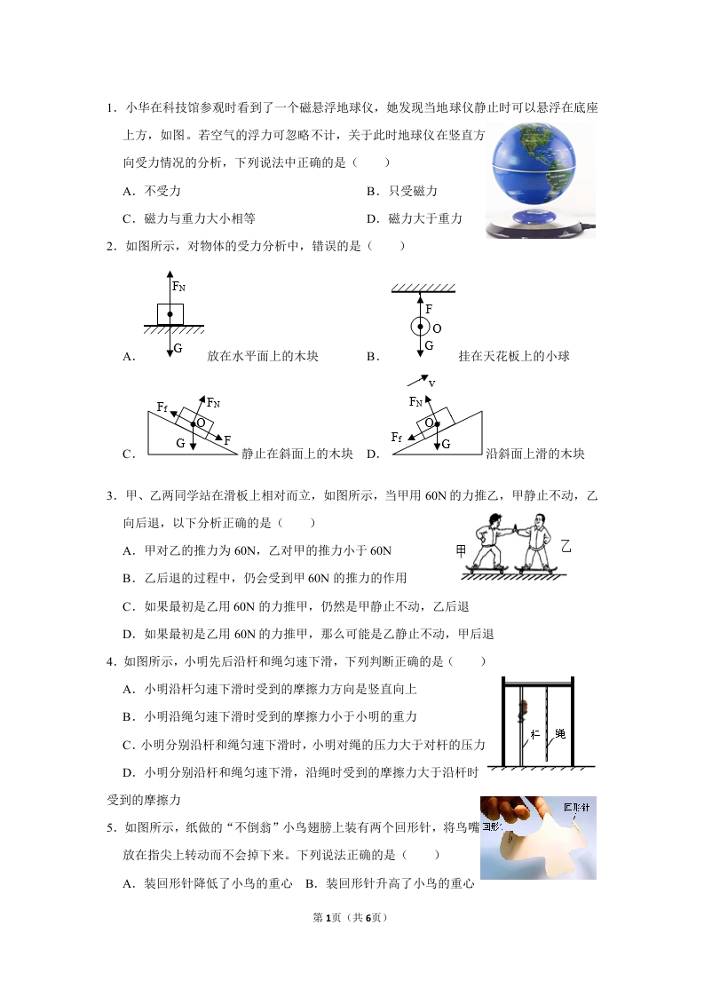 弹力与摩擦力新质力文库 - 聚焦新质生产力发展的数字化知识库_行业洞察 / 理论成果 / 实践指南免费下载新质力文库