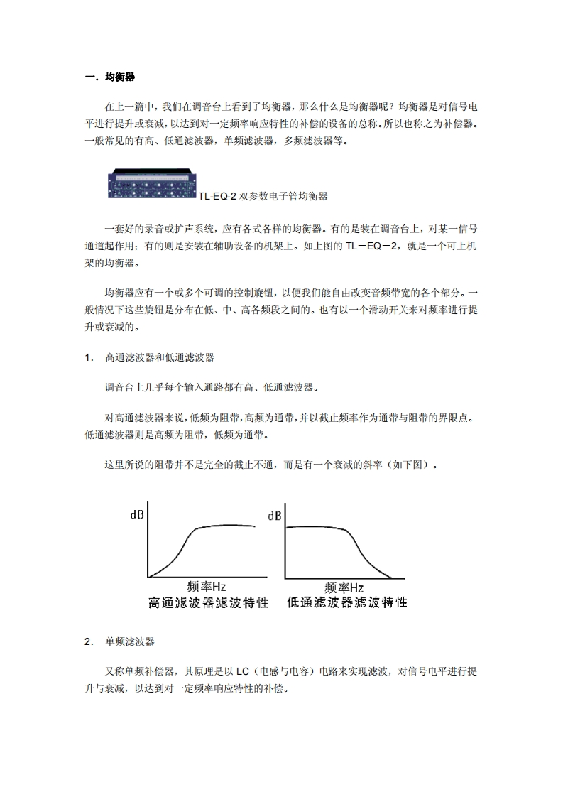 录音教程_第三章新质力文库 - 聚焦新质生产力发展的数字化知识库_行业洞察 / 理论成果 / 实践指南免费下载新质力文库