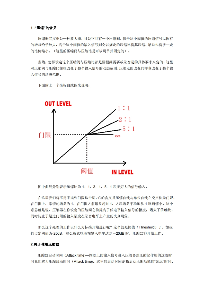 录音教程_第四章