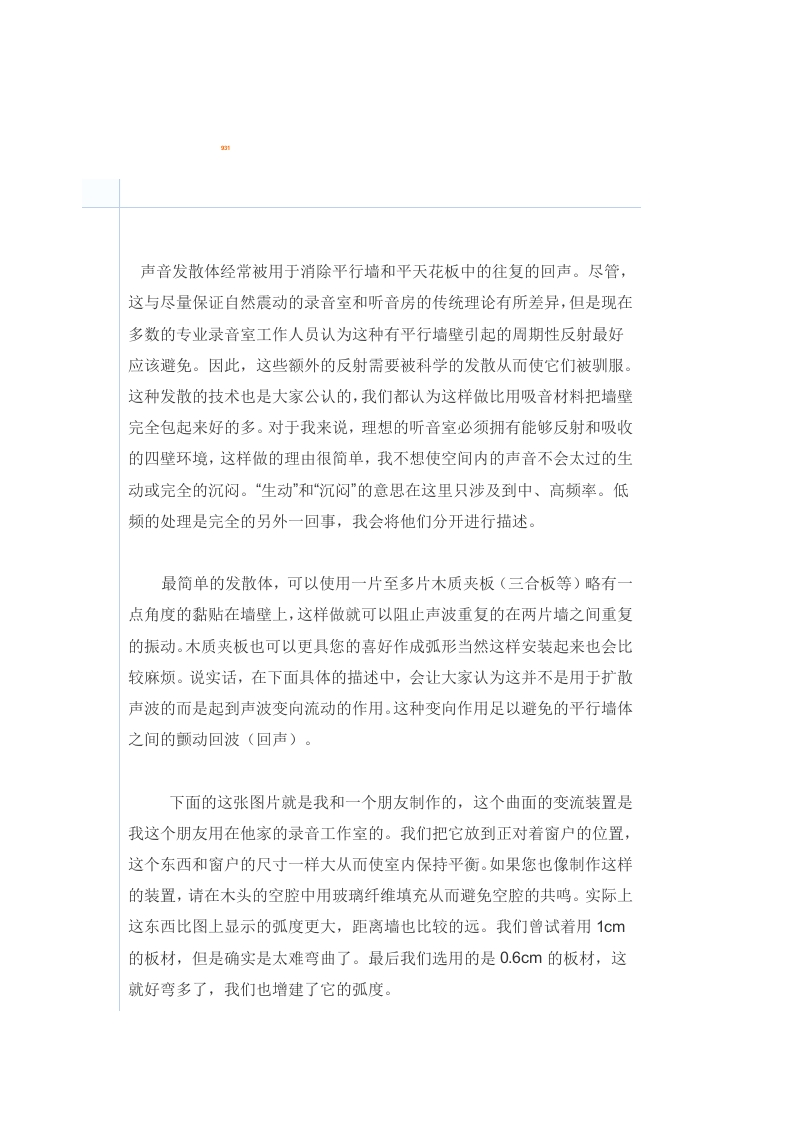 录音知识库_低频驻波解决方案新质力文库 - 聚焦新质生产力发展的数字化知识库_行业洞察 / 理论成果 / 实践指南免费下载新质力文库