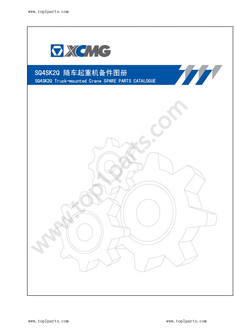 徐工随车起重机SQ4Sk2Q-Truck-Mounted-Crane-Spare-Parts-Catalogue零部件图册