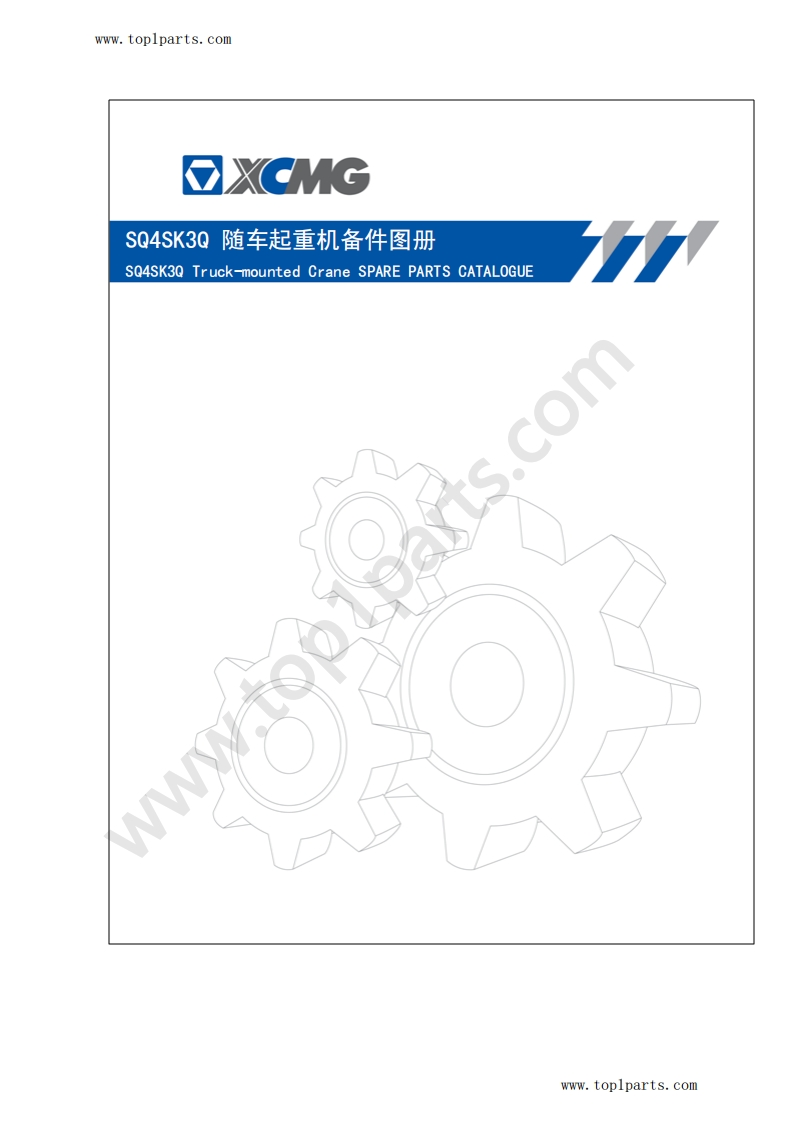 徐工随车起重机Sq4Sk3Q-Truck-Mounted-Crane-Spare-Parts-Catalogue零部件图册
