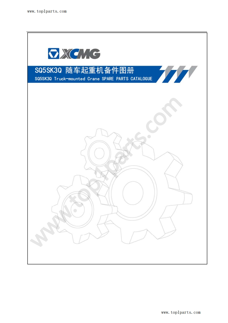徐工随车起重机Sq5Sk3Q-Truck-Mounted-Crane-Spare-Parts-Catalogue零部件图册