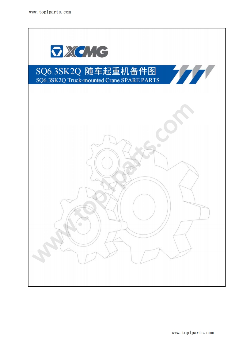 徐工随车起重机Sq6.3Sk2Q-Truck-Mounted-Crane-Spare-Parts零部件图册
