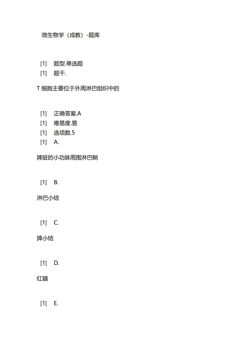 微生物学（成教）-备考联系试题_2
