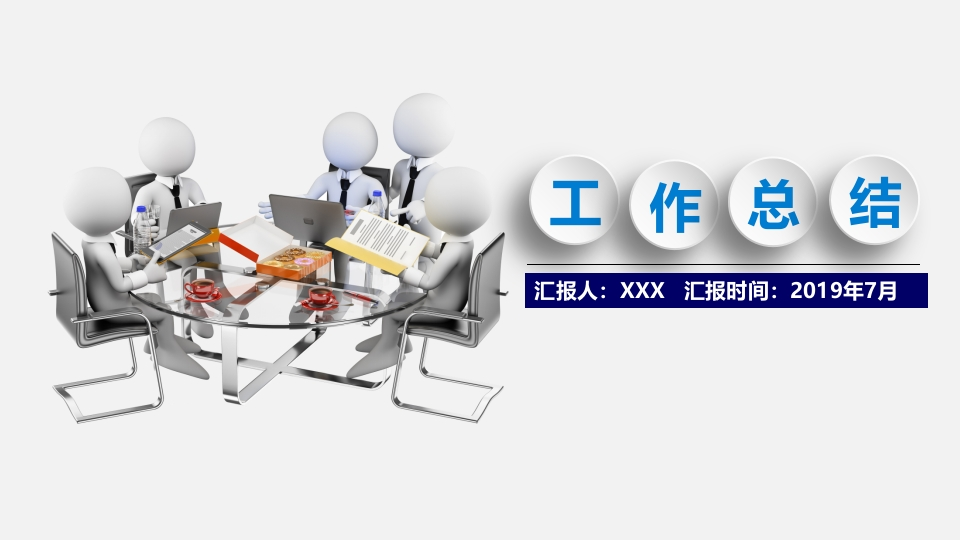 微粒体商务PPT(1)