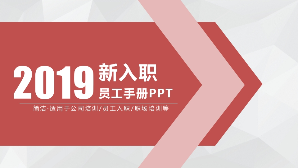 微粒体商务PPT(100)
