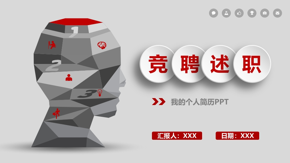 微粒体商务PPT(109)