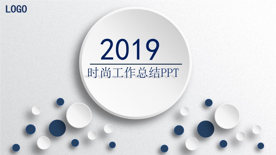 微粒体商务PPT(114)