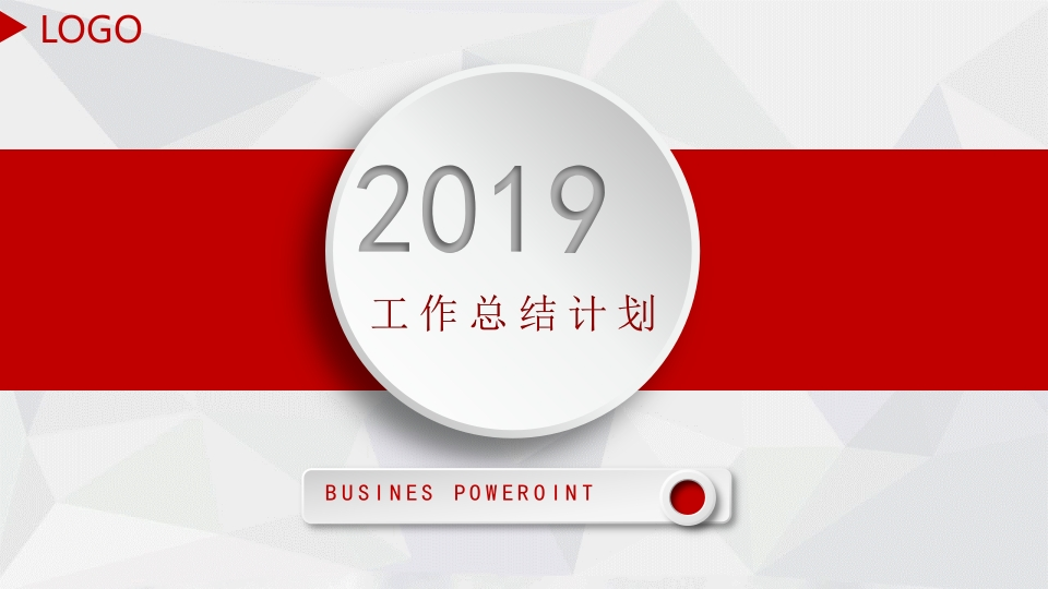 微粒体商务PPT(15)