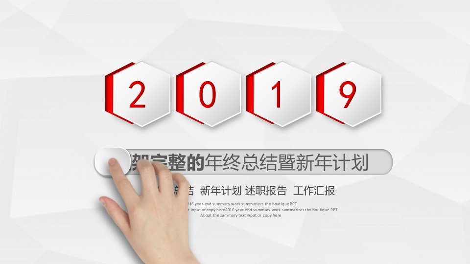 微粒体商务PPT(16)