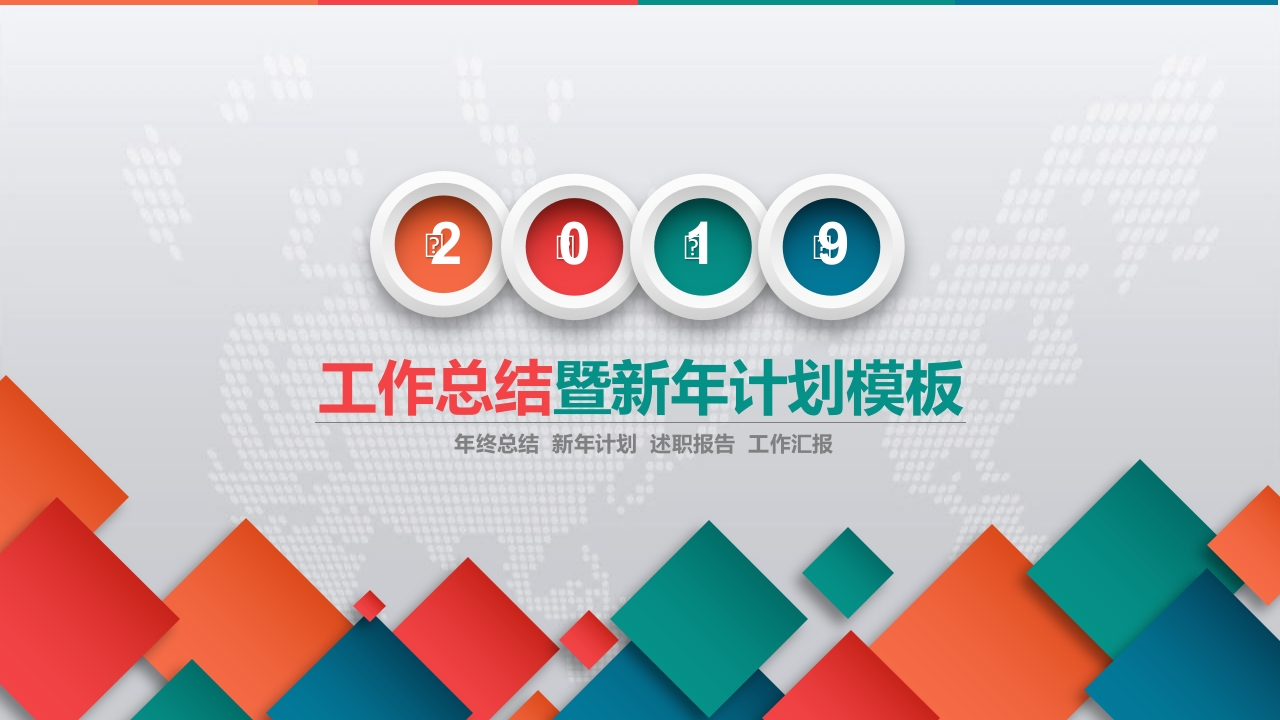 微粒体商务PPT(17)