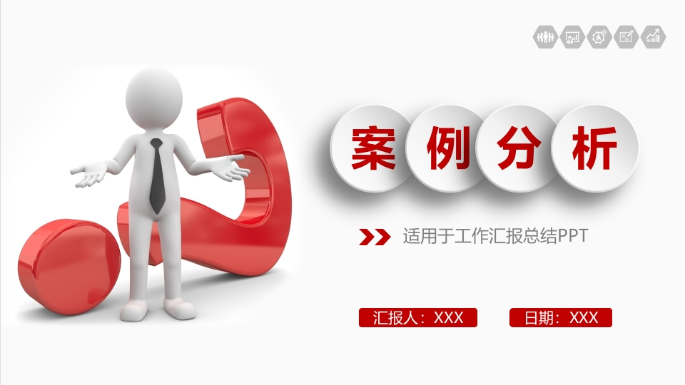 微粒体商务PPT(19)