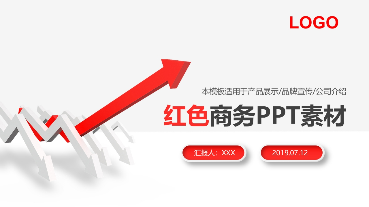 微粒体商务PPT(2)