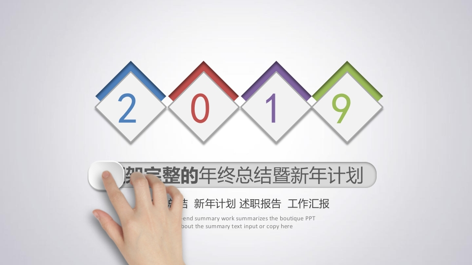 微粒体商务PPT(20)