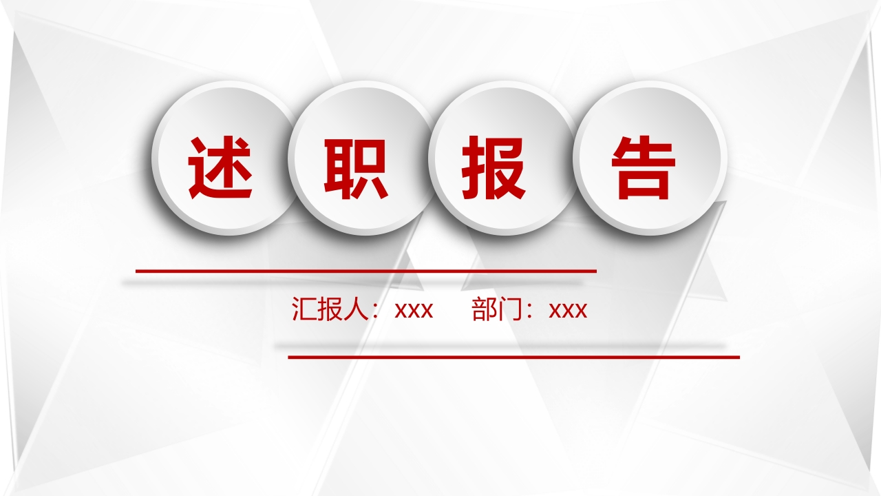 微粒体商务PPT(21)