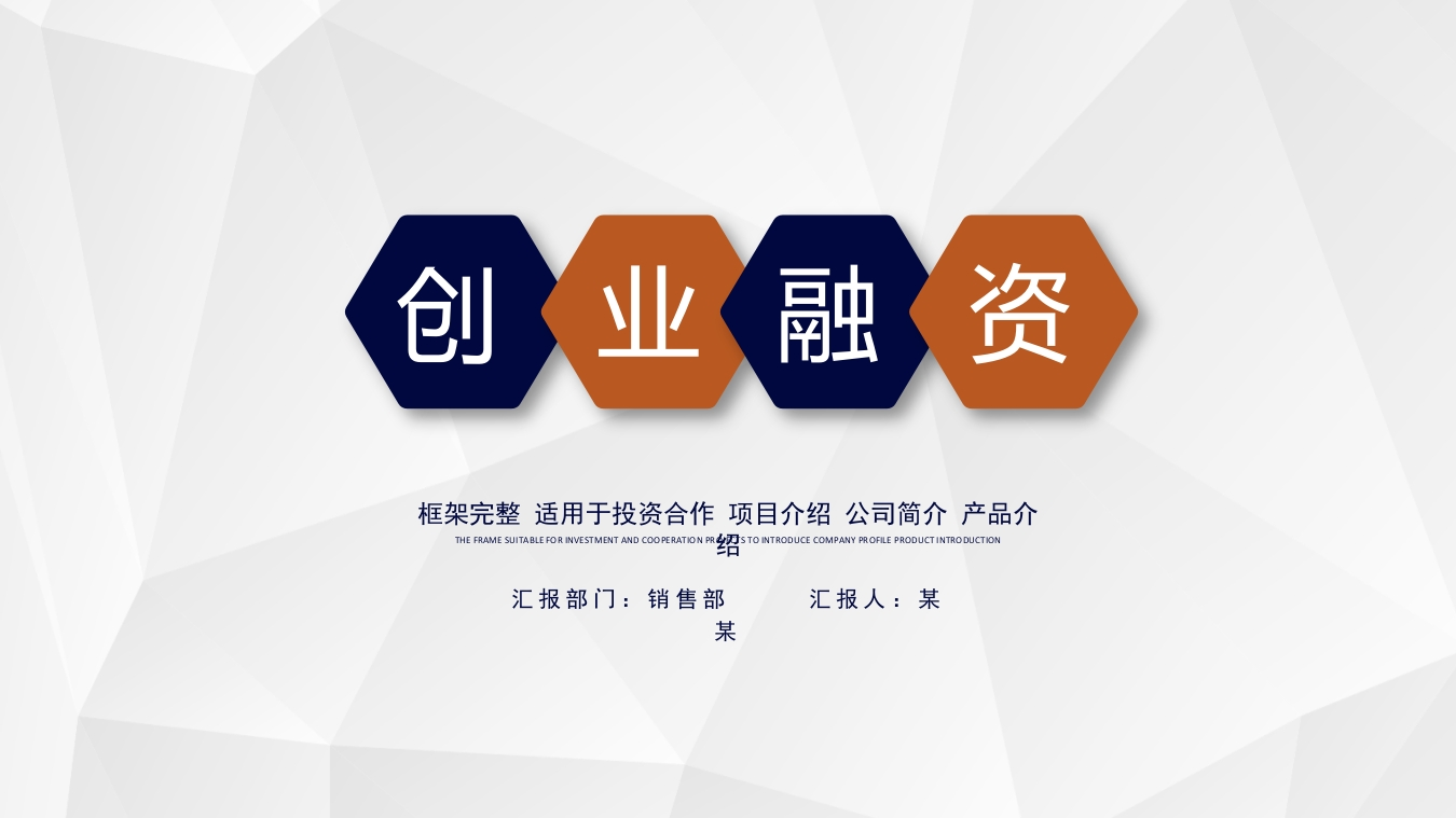 微粒体商务PPT(23)