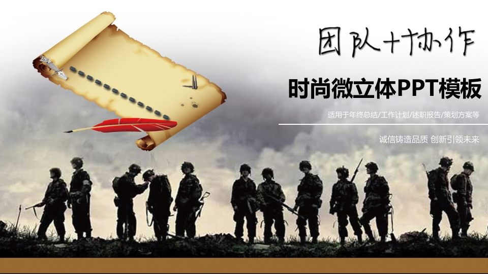 微粒体商务PPT(24)