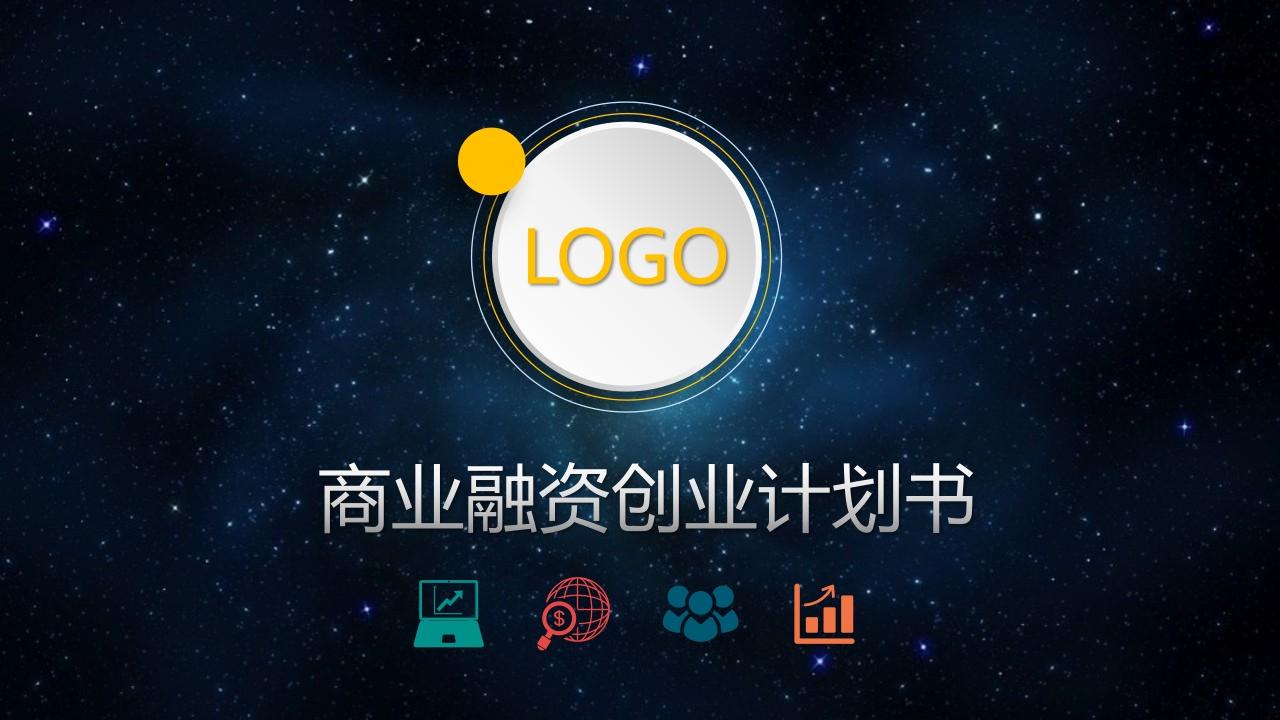 微粒体商务PPT(31)