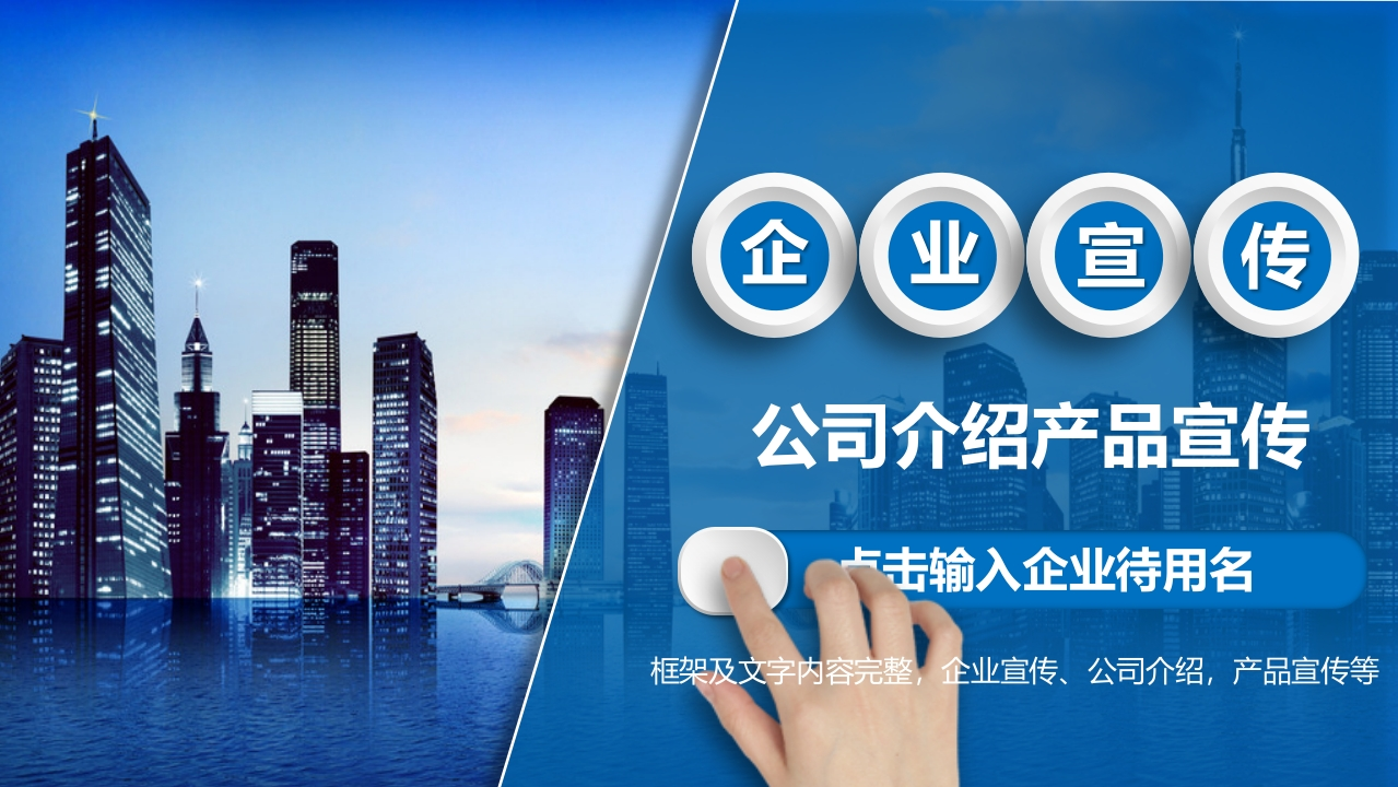 微粒体商务PPT(37)