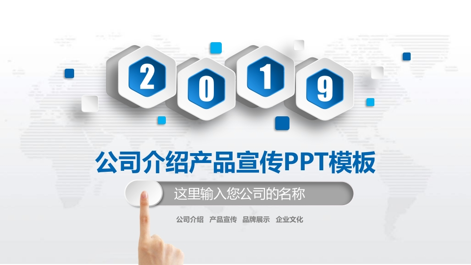 微粒体商务PPT(38)