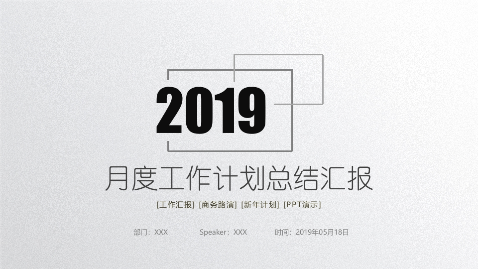 微粒体商务PPT(40)