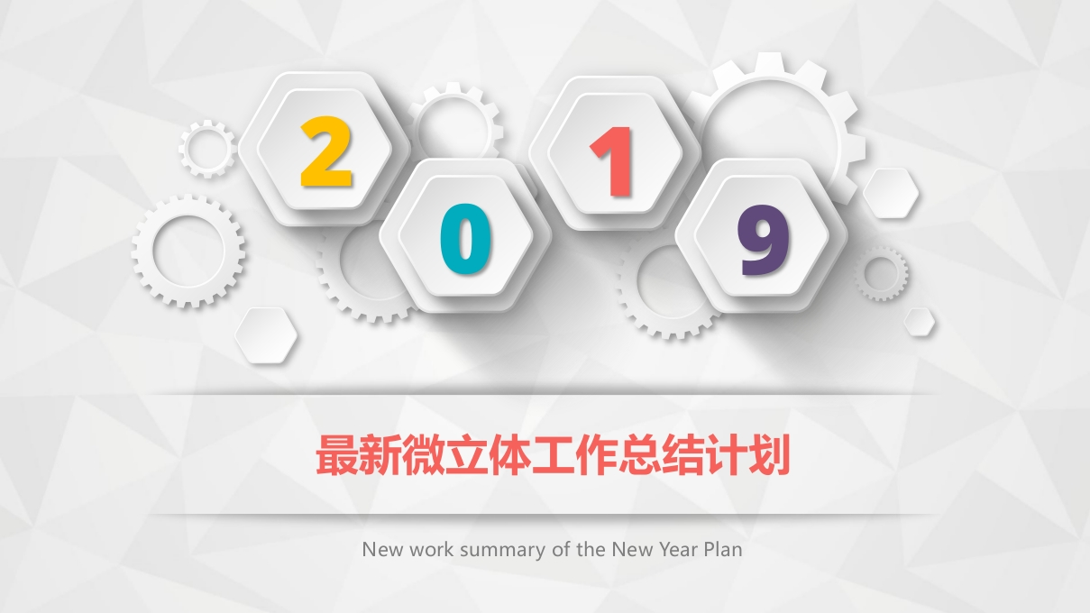 微粒体商务PPT(46)