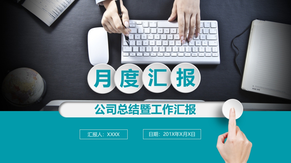 微粒体商务PPT(47)