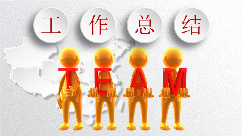 微粒体商务PPT(52)