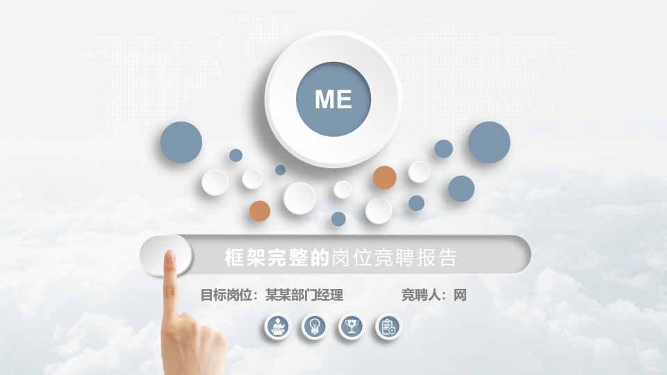 微粒体商务PPT(55)